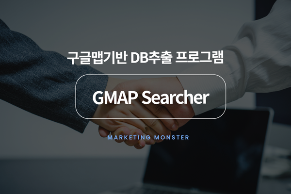 GMAP Searcher 4