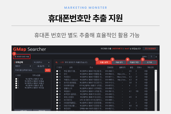 GMAP Searcher로 추출된 엑셀 DB 파일 예시