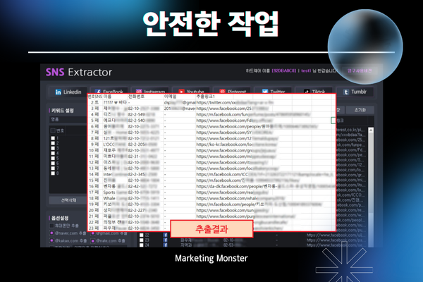 Google DBEX를 통한 마케팅 전략 강화