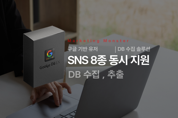 Google DBEX의 다양한 플랫폼 DB 수집 결과 대시보드