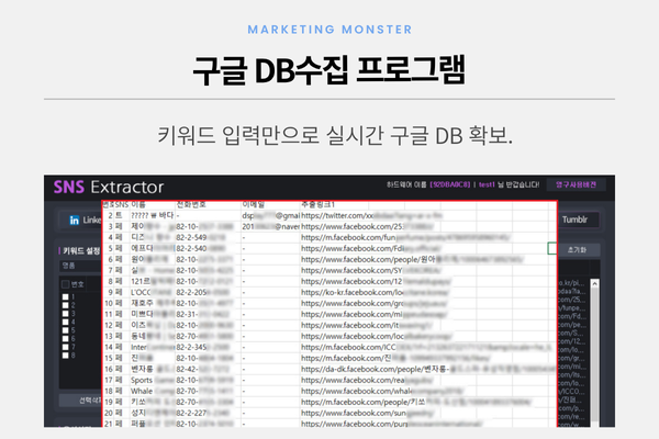 Google DBEX 활용 예시