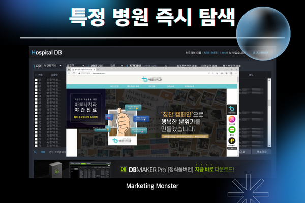 전국병의원DB추출프로그램 효율성