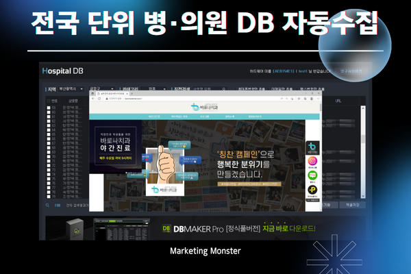 병원사업자DB 엑셀 자동 저장 기능 이미지 3
