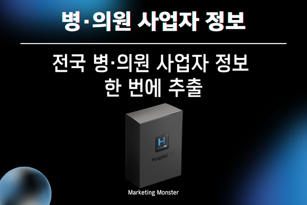 병원 마케팅 자료가 쌓여있는 모습