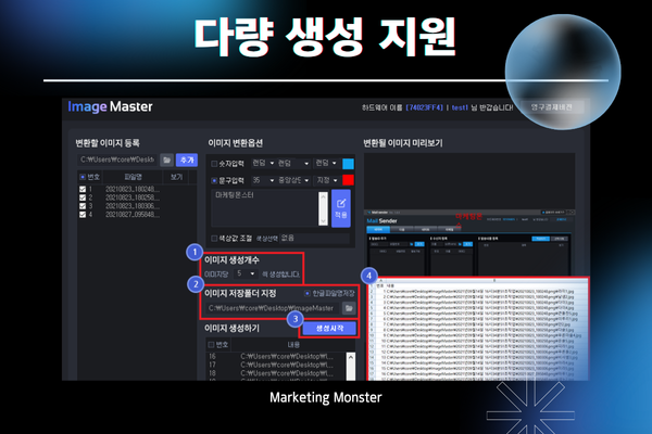 Image Master로 빠른 콘텐츠 생성