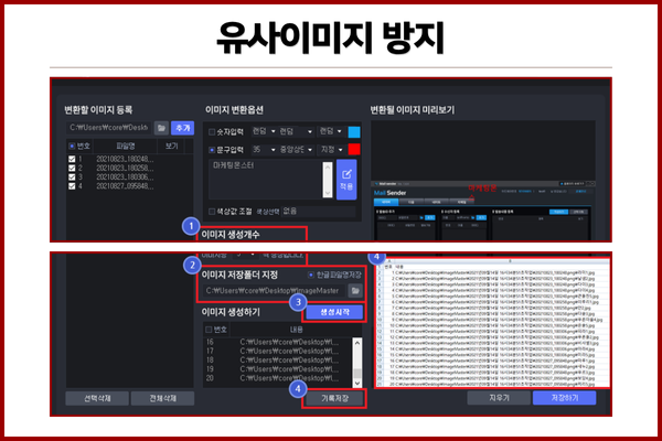 유사 이미지 자동 변환으로 저작권 문제 해결