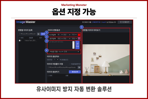 이미지 마스터로 콘텐츠 제작 과정 간소화
