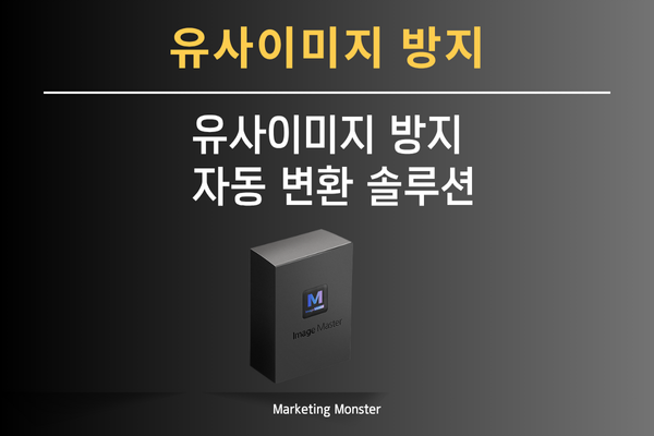 이미지 대량 변환 과정과 효율성