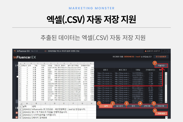 네이버 블로그 인플루언서 DB 수집 간편화