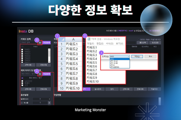 인스타 DB 자동 저장