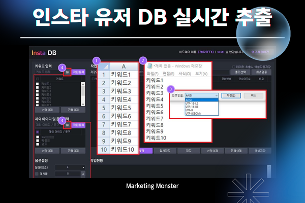 Insta DB의 효율적인 데이터 관리 기능