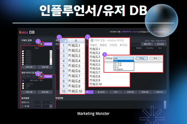 인스타그램 계정 DB 추출 솔루션