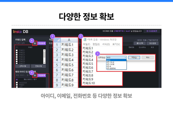 Insta DB를 활용한 엑셀 데이터 자동 저장