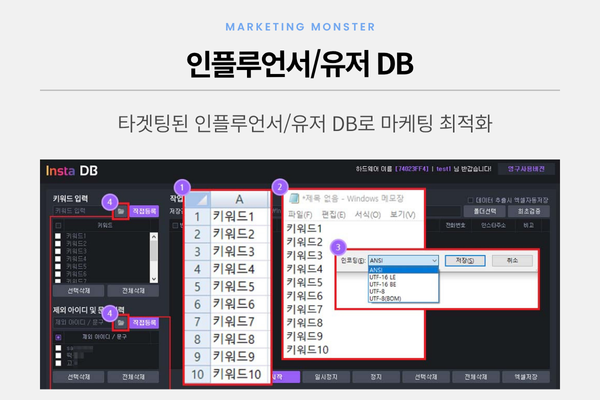 인스타그램 DB 활용 방안
