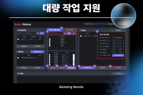 인스타그램 알림 전송 솔루션 이미지