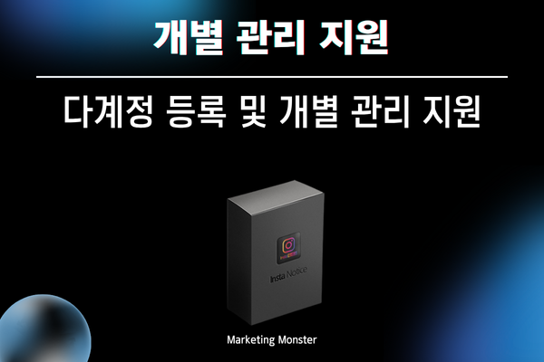 인스타그램 유저 계정 추출 기능