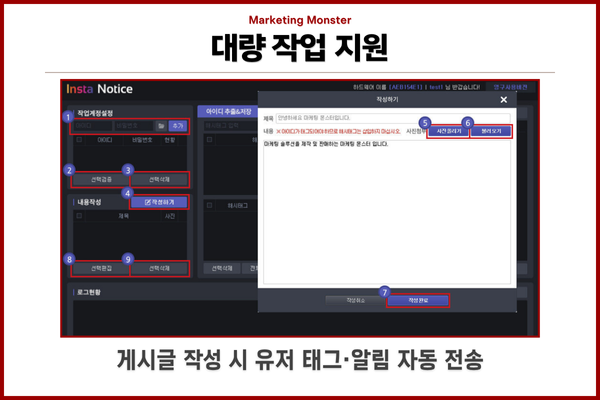 인스타그램 마케팅 자동화의 장점