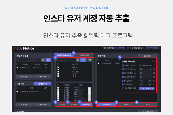 인스타그램 마케팅 자동화로 성장하는 모습
