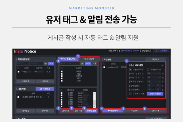 인스타그램 마케팅 자동화로 성장하는 모습