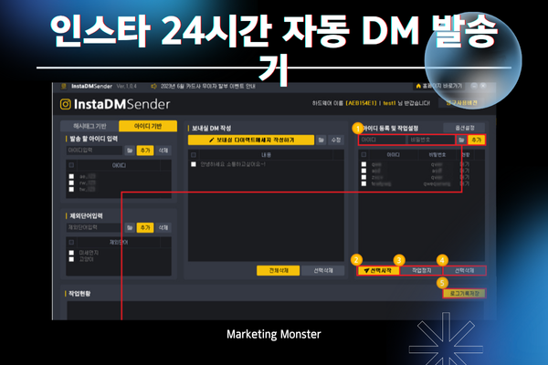 인스타그램 DM 발송 대행 서비스 비교