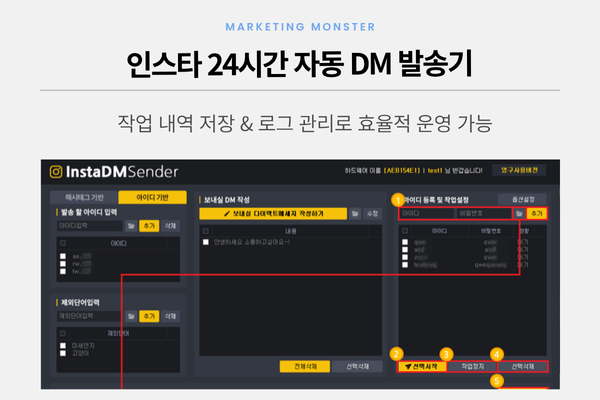 인스타DM마케팅 효율 높이는 방법