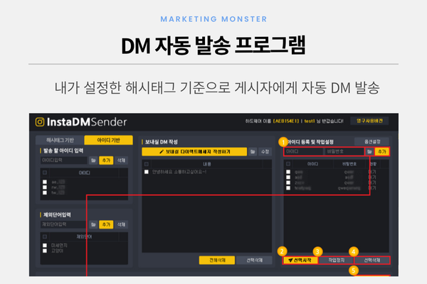 인스타자동화로 시간 절약