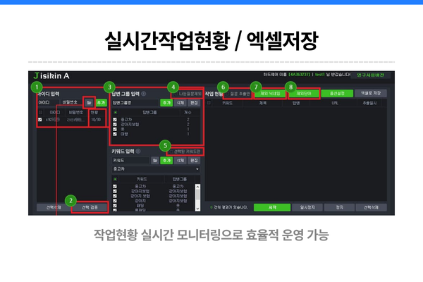 Jisikin A 작업 현황 확인 이미지