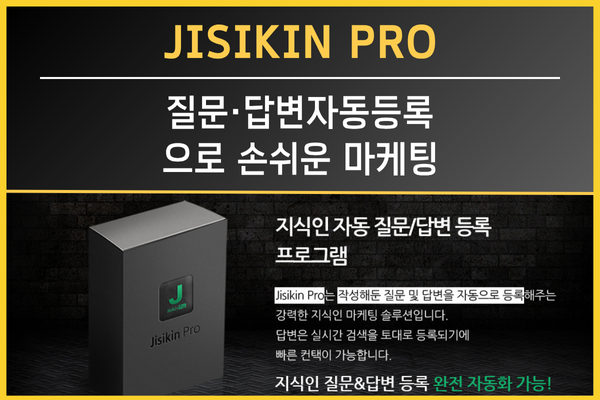 지식인 자동화 프로그램