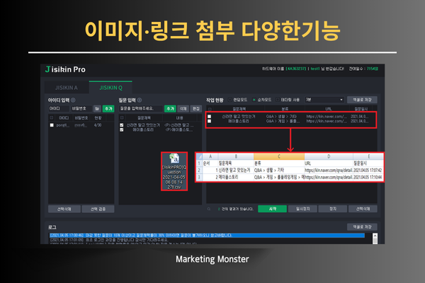 Jisikin Pro 활용 예시