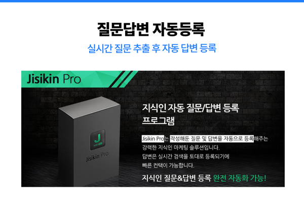 GPT 기반 지식인 답변 작성 기능