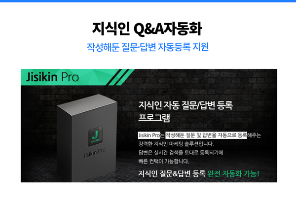 Jisikin Pro 서비스 이미지 2