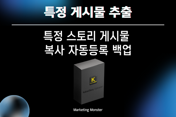 카카오스토리 자동 등록 설정 화면 이미지 2