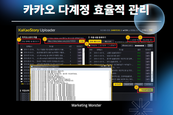 카카오스토리 채널 관리 이미지 3