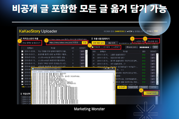 카카오스토리 자동화의 이점