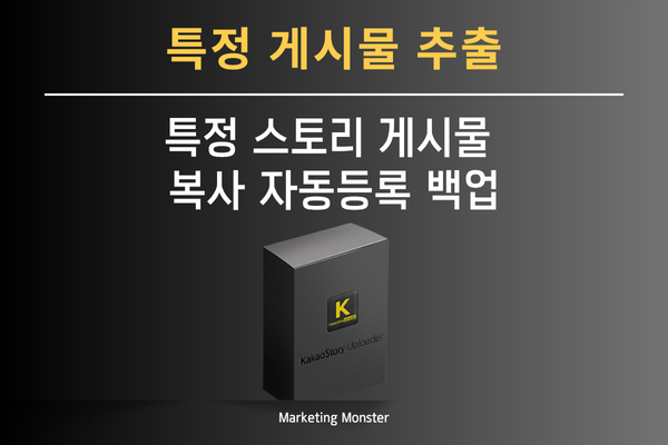 카카오스토리 자동 포스팅 이미지 2