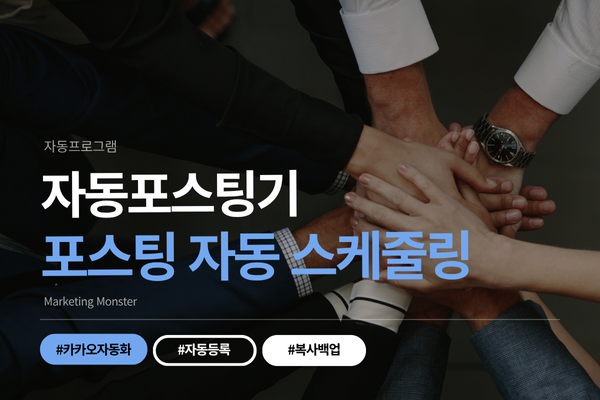 카카오스토리 자동 포스팅