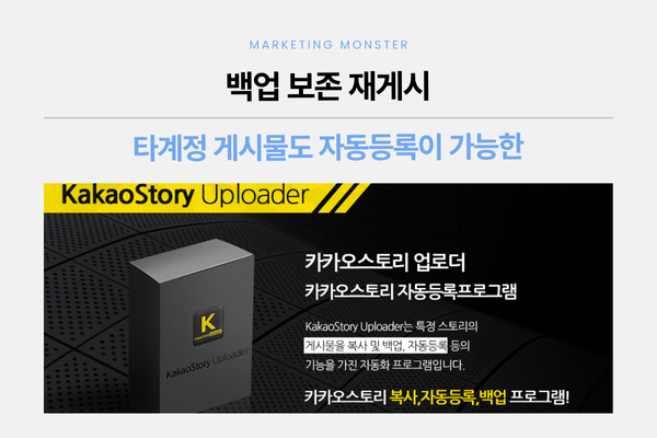 카카오스토리 자동 등록