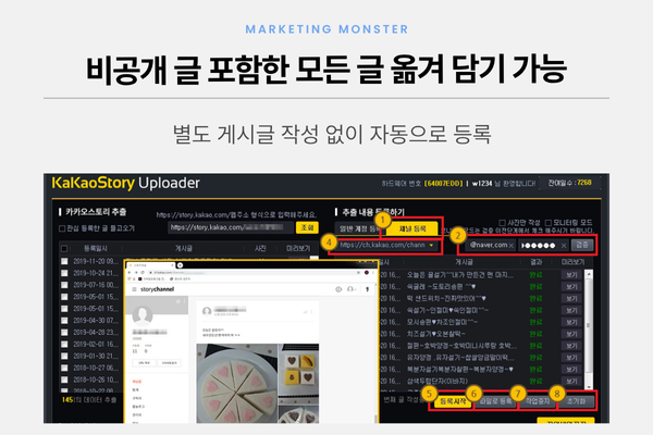 카카오스토리 API 활용