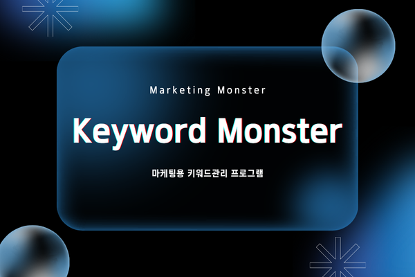 키워드 분석의 중요성