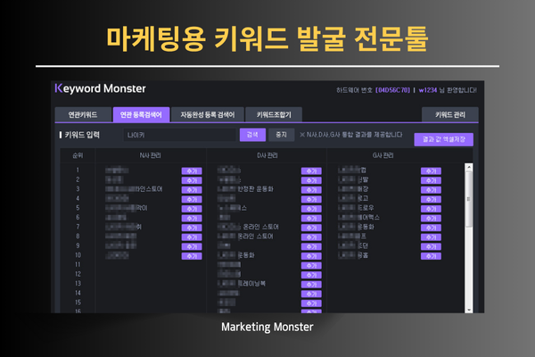 키워드 자동조합 기능 이미지