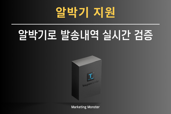 다양한 포털 사이트 대량메일 자동 발송 프로그램 인터페이스