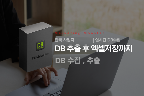 DB광고 및 마케팅 활용 이미지 4