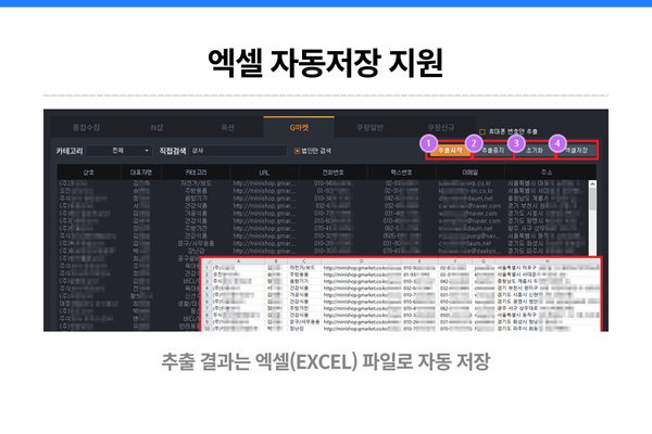 지역 키워드 쇼핑몰 사업자 DB 검색