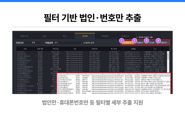 Market DB Pro의 효율적인 DB 추출 기능