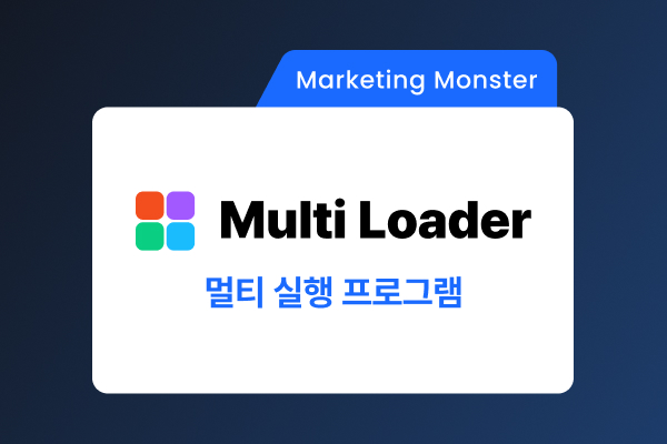MultiLoader로 텔레그램 2개 동시 사용