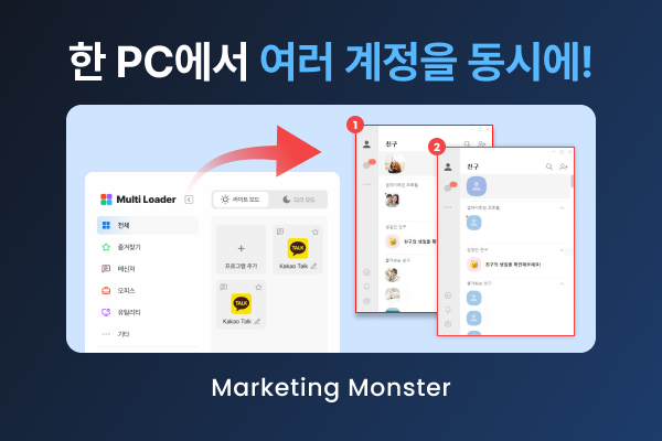 MultiLoader로 채팅 효율성 높이기