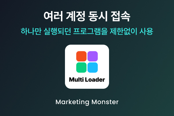 MultiLoader의 카카오톡 멀티태스킹 기능 시연