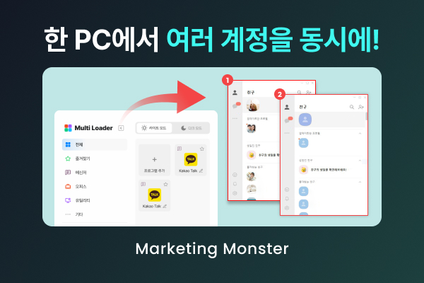 MultiLoader를 통한 텔레그램 여러 계정 동시 관리
