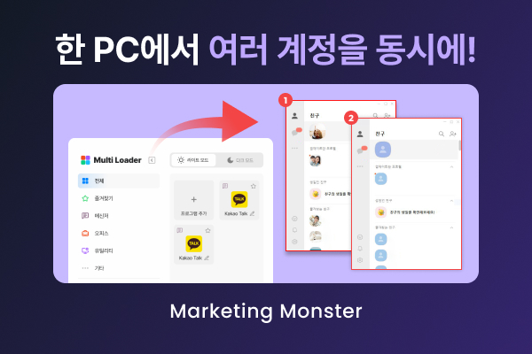 MultiLoader를 이용한 효율적인 채팅앱 관리가능성