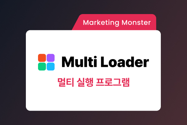 MultiLoader 이미지 1